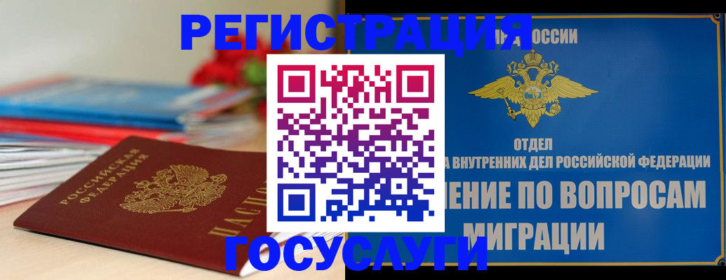 регистрация для дет. сада в Цивильске